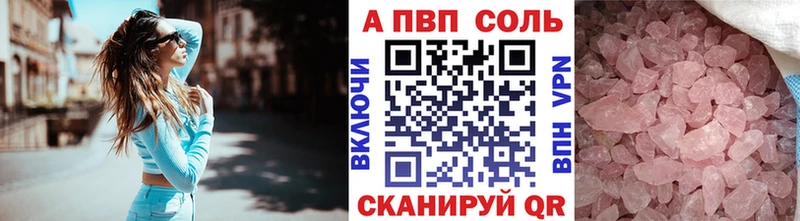 A-PVP VHQ цены Шагонар