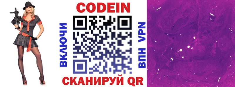 наркота  Шагонар  Codein напиток Lean (лин) 