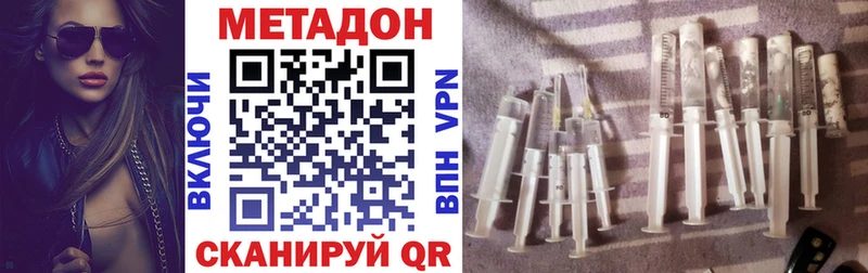 Метадон мёд  Шагонар 