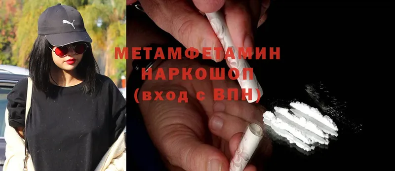 хочу   даркнет как зайти  Первитин Methamphetamine  Шагонар 