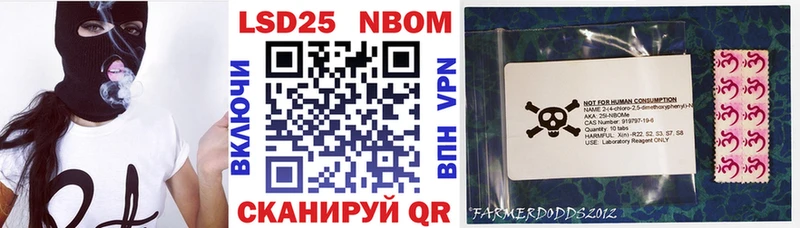 Марки NBOMe 1,5мг  Шагонар 